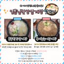 충주 연수동 맛집 임금님한방삼계탕