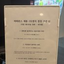 믿음수퍼 | 금요일만 가능! 파파존스 1+1 라지 피자 존스페이버릿 & 수퍼파파스 조합 후기 내돈내산