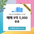 신대륙부동산중개 이미지
