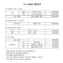 홍대스테이지(ㅎㄷSTAGE) 이미지