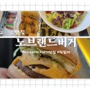 노브랜드버거도안레이크 이미지