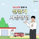 비상시 완강기를 사용하여 탈출하는 방법 ✍🏻🤓 이미지