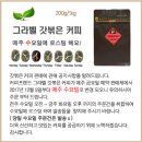 피엔에스컨설팅주 | 갓 볶아 더 맛있는 커피 피엔에스 그라벨커피