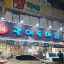 경성이동숯불갈비 이미지