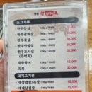 명품참한우마을 이미지