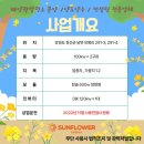 한솔1 태양광발전소 이미지