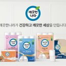 나라종합화장지