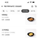 떡볶이참잘하는집 떡참 고양삼송점
