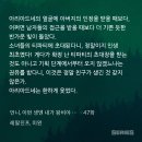 알파카논술 | 대체 나 같은 아저씨 어디가 좋다고