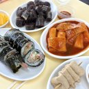 빨강김밥&떡볶이 이미지
