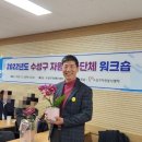 월림리새마을회협동조합 | 꽃을 든 남자, 2022 수성구자원봉사센터 자원봉사단체 워크숍 참가 후기, 애기애타웃음봉사단