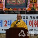 거송불교