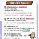 CW-1510-01 | 경기도 어린이날 가볼만한곳 연천 구석기축제 예매 체험