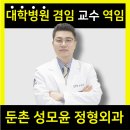 박상화정형외과의원 이미지