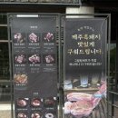야당맛집 구워주는 고깃집 추천 제주옥탑 파주야당점 대만족 후기