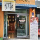 우마텐텐동 | 청담 우마텐텐동 ) 압구정로데오 텐동 내돈내산 후기