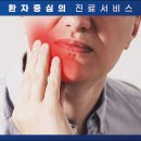 행복한연치과의원 이미지