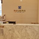 나래치과의원 이미지