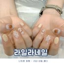 꼰이네일