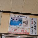 광하사우나 네이버블로그