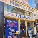 트리플제이하우스 | 신림역 맛집 피자 퍼그피자하우스 신림점 애견동반