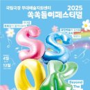 인형극 페스티벌 이미지