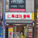 육대가정육 - 수원시 영통구 영통로 511 | 육대가정육