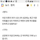 [사실은] 문재인 아들 취업 특혜 논란..감사 내용 보니 이미지