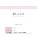 여름신상/린넨 4부 반바지 2700원 이미지