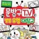 별별문방구 이미지