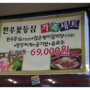 염치한우촌 이미지