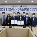 농촌진흥청(국립축산과학원) 이미지