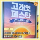 이마트24하남오벨리스크점 | 이마트 고래잇 페스타 1월 행사 세일 와플메이커 받는방법