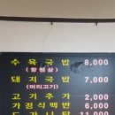 다래돼지국밥 이미지