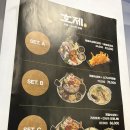 논현2-112 | [신논현역 초밥맛집] 스시 전문점 ‘호제야’ 데이트 추천