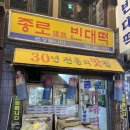 사당빈대떡 이미지
