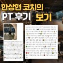 티피컬짐 | 청주 모충동 헬스장 티피컬짐 위치, 가격, 영업정보, 후기