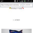 유진th의재미진휴대폰숨기지말란뜻의글ㅇㅇ 이미지