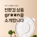 열매상회
