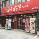 라인반점