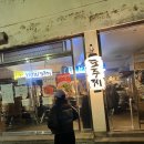 제주도 핫플 술집 도주제 내돈내산 후기, 꼬치 굽는 모습 보면서 한잔하기 좋은 감성 이자카야