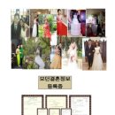 모던결혼정보 이미지