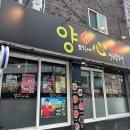 은평구 응암동 맛집 양심양꼬치｜아이들과 다녀온 불광천 맛집 후기