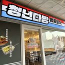 청년다방목동파리공원점 이미지