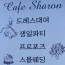 샤론민박 이미지