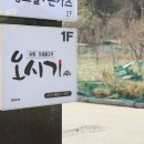 오시기식당 이미지