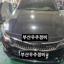 우주정비세차