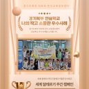 두일초등학교 이미지