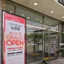 노은유리