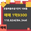 주공부동산공인중개사사무소 이미지